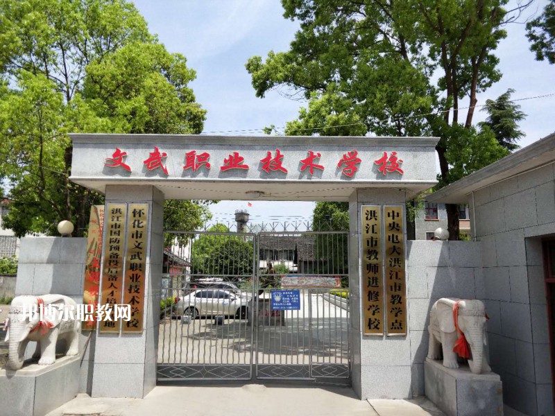 文山文武職業(yè)學(xué)校怎么樣、好不好
