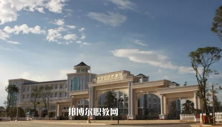 曲靖工商職業(yè)技術(shù)學校怎么樣、好不好