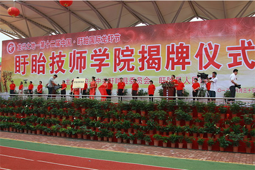 江蘇省盱眙中等專業(yè)學校網站網址