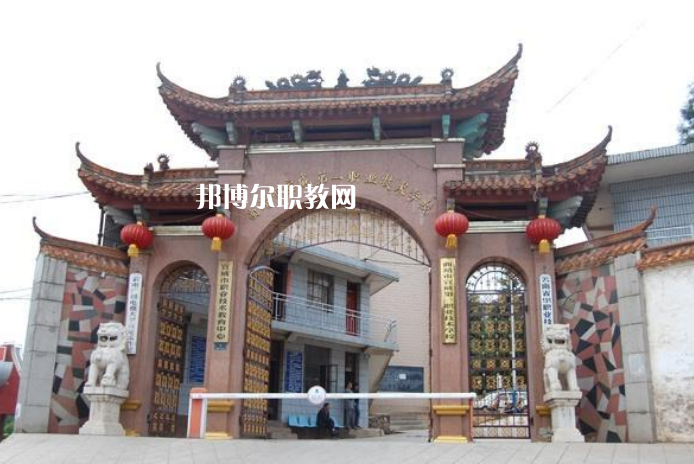 宣威第一職業(yè)高級(jí)中學(xué)2021年報(bào)名條件、招生對(duì)象