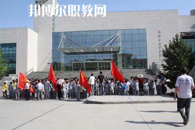 新疆石河子衛(wèi)生學(xué)校2021年報(bào)名條件、招生要求、招生對(duì)象?小編知道很多的同學(xué)們?cè)趫?bào)讀學(xué)校的時(shí)候都會(huì)比較擔(dān)心學(xué)校招收不了自己，擔(dān)心自己不能符合學(xué)校的招生條件，同學(xué)們有很多擔(dān)心的人于是就來(lái)問(wèn)道小編學(xué)校的招生條件，小編就來(lái)給同學(xué)們說(shuō)一下，讓同學(xué)們自己多一個(gè)了解。  新疆石河子衛(wèi)生學(xué)校招生方式 中考成績(jī)正式公布后，初中畢業(yè)生持戶口簿、2021年中考成績(jī)來(lái)校參觀—咨詢—面試—繳費(fèi)報(bào)名，自主招生名額有限，招滿即止。  新疆石河子衛(wèi)生學(xué)校錄取方法 應(yīng)屆初、高中畢業(yè)生可在中考、高考結(jié)束后和歷屆初、高中畢業(yè)生，直接與我校招生辦公室聯(lián)系(面試請(qǐng)帶身份證或戶口本，初中或高中畢業(yè)證)，按學(xué)校具體要求辦理入學(xué)手續(xù)。  新疆石河子衛(wèi)生學(xué)校學(xué)校榮譽(yù) 學(xué)校以治校嚴(yán)謹(jǐn)，講求質(zhì)量，辦學(xué)成績(jī)斐然而著稱。多年來(lái)被石河子市評(píng)為“精神文明先進(jìn)單位”、“民族團(tuán)結(jié)先進(jìn)單位”、“衛(wèi)生綠化先進(jìn)單位”、“綜合治理先進(jìn)單位”、“招生先進(jìn)集體”，“德育教育先進(jìn)學(xué)校”。 2000年通過(guò)兵團(tuán)《中等醫(yī)學(xué)主要專業(yè)設(shè)置》評(píng)估;2003年通過(guò)兵團(tuán)《中等職業(yè)學(xué)校合格評(píng)估》;2002年被國(guó)家教育部首批確定為“全國(guó)護(hù)理專業(yè)示范點(diǎn)學(xué)校”;2003年教育部評(píng)估為“全國(guó)重點(diǎn)中等職業(yè)學(xué)校”;2004年教育部確定為全國(guó)“護(hù)理專業(yè)領(lǐng)域技能型人才培養(yǎng)培訓(xùn)基地”，同時(shí)，被國(guó)家教育部列為“全國(guó)衛(wèi)生職業(yè)教學(xué)模式研究課題組學(xué)校”、“面向二十一世紀(jì)全國(guó)衛(wèi)生職業(yè)學(xué)校系列教改教材編輯委員會(huì)”學(xué)校. 2005年4月，參加“全國(guó)護(hù)理教學(xué)改革成果展示賽”榮獲團(tuán)體“二等獎(jiǎng)”和“組織獎(jiǎng)”。2005年12月被教育部評(píng)為“全國(guó)護(hù)理教學(xué)改革先進(jìn)學(xué)校”。  2005年學(xué)校爭(zhēng)取專項(xiàng)資金500萬(wàn)元，在建一棟4500平方米的現(xiàn)代化教學(xué)樓，于2006年8月交付使用，為學(xué)?？沙掷m(xù)發(fā)展奠定了良好的基礎(chǔ)。2009年，該校建造新的學(xué)生食堂，分為清真食堂和漢餐食堂兩層，學(xué)?；锸沉己?，獲得師生的一致好評(píng)。  2010年，該校爭(zhēng)取上級(jí)撥款資金6000萬(wàn)元，擴(kuò)建新的實(shí)訓(xùn)樓及6層宿舍樓，預(yù)計(jì)2010年10月收工，為廣大學(xué)生提供了良好的生活環(huán)境。  小編為同學(xué)們整理了學(xué)校的招生條件，同學(xué)們可以直接仔細(xì)的看看，同同學(xué)們可以直接參考看看自己是不是發(fā)到學(xué)校的招生條件，實(shí)際上報(bào)讀學(xué)校最簡(jiǎn)單也是最重要的一個(gè)標(biāo)準(zhǔn)就是同學(xué)們自己的分?jǐn)?shù)的哦，希望同學(xué)們都找到自己符合的學(xué)校。