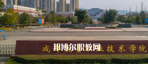 成都航空職業(yè)技術學院怎么樣、好不好