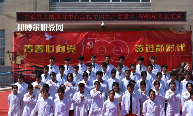 古浪縣大靖職業(yè)技術(shù)教育中心2022年學(xué)費(fèi)、收費(fèi)多少