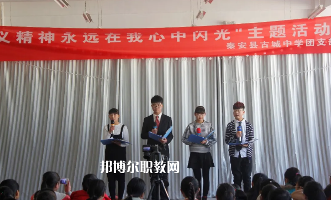 秦安縣古城農(nóng)業(yè)中學2022年報名條件、招生要求、招生對象
