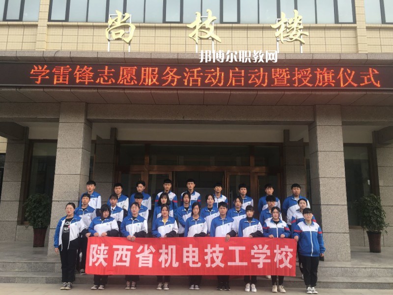 陜西機電技工學(xué)校2022年報名條件、招生要求、招生對象