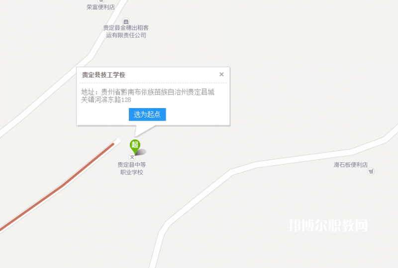 貴定縣技工學(xué)校地址在哪里?貴定縣技工學(xué)校作為一所在黔南地區(qū)享有聲譽(yù)的學(xué)校，是很多初中畢業(yè)的同學(xué)的選擇，對(duì)于不了解學(xué)校的同學(xué)們來(lái)說(shuō)首先就會(huì)想要知道學(xué)校的地理位置在哪里，交通這些是不是方便，以后回家的乘車路線是什么，小編就來(lái)給同學(xué)們整理一下學(xué)校的地理位置讓同學(xué)們有一個(gè)參考。  貴定縣技工學(xué)校地址 學(xué)校地址：貴州省貴定縣城關(guān)鎮(zhèn)寶山街道河濱東路128號(hào)  查詢地址：http://map.baidu.com/  貴定縣技工學(xué)校培養(yǎng)目標(biāo) 1、培養(yǎng)具有相當(dāng)于高中層次文化基礎(chǔ)知識(shí),又有一定專業(yè)理論知識(shí)和實(shí)際操作技能,愛(ài)崗敬業(yè)的中、初級(jí)專業(yè)人才。  2、為高職院校、大專院校輸送合格生源。  貴定縣技工學(xué)校在校待遇 1、新生入學(xué)后,學(xué)校為學(xué)生辦理保險(xiǎn),確保學(xué)生因意外受傷或生病住院產(chǎn)生大額醫(yī)療費(fèi)用時(shí)提供幫助。  2、學(xué)生假期可享受火車半價(jià)待遇。  3、在校學(xué)生可申請(qǐng)經(jīng)批準(zhǔn)加入黨、團(tuán)組織。  4、設(shè)立年度獎(jiǎng)學(xué)金,每學(xué)年品學(xué)兼優(yōu)的學(xué)生可獲400-1500元獎(jiǎng)學(xué)金。  小編給同學(xué)們整理了學(xué)校的地理位置，實(shí)際上現(xiàn)在的很多的學(xué)校都是搬往郊區(qū)的，因?yàn)槭兄行牡牡乩憝h(huán)境和面積都不是很能滿足同學(xué)們的就讀需求了，小編知道同學(xué)們擔(dān)心回家乘車不方便，不過(guò)一個(gè)有著幾千人規(guī)模的學(xué)校，怎么可能乘車不方便呢，在這一塊同學(xué)們是不需要擔(dān)心的哦。