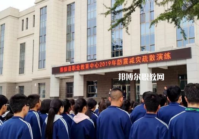 崇信縣職業(yè)教育中心怎么樣、好不好