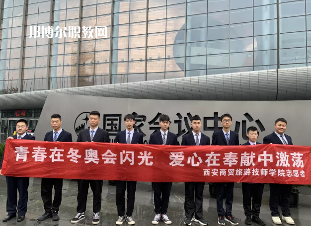 西安商貿旅游技師學院2022年有哪些專業(yè)