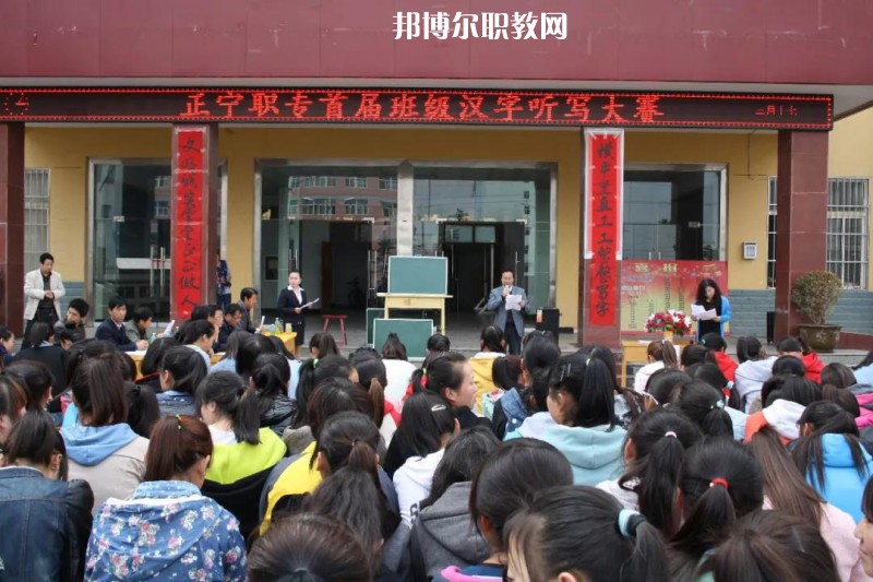 正寧職業(yè)中等專業(yè)學(xué)校2022年報(bào)名條件、招生要求、招生對(duì)象