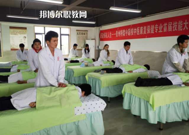 貴州特殊教育中等職業(yè)技術(shù)學(xué)校怎么樣、好不好