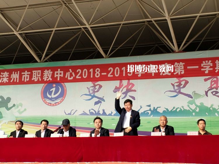 灤州職業(yè)技術(shù)教育中心2022年學(xué)費(fèi)、收費(fèi)多少
