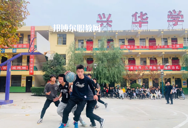 渭南興華職業(yè)學(xué)校2022年報名條件、招生要求、招生對象