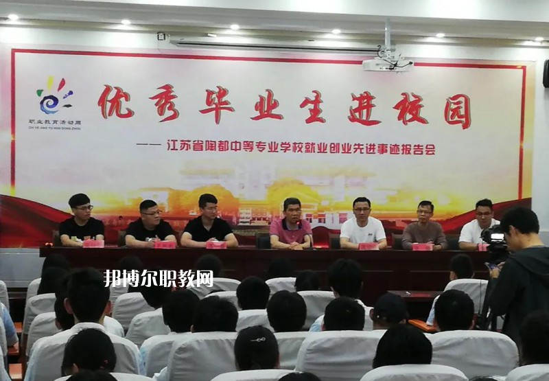 江蘇陶都中等專業(yè)學校網站網址