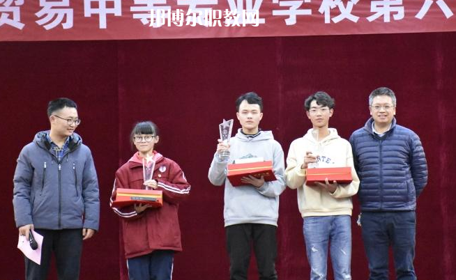 貴陽市經(jīng)濟(jì)貿(mào)易中等專業(yè)學(xué)校怎么樣、好不好