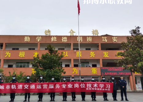 貴陽新城職業(yè)學(xué)校2022年學(xué)費(fèi)、收費(fèi)多少
