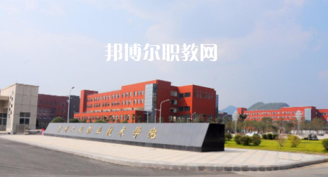 貴陽(yáng)工業(yè)職業(yè)學(xué)校2022年報(bào)名條件、招生要求、招生對(duì)象