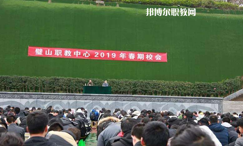 重慶璧山職業(yè)教育中心2022年報(bào)名條件、招生要求、招生對(duì)象
