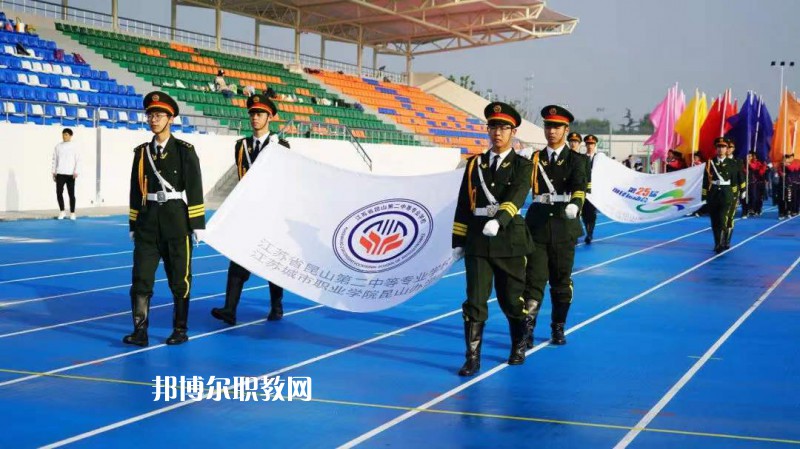 江蘇昆山第二中等專業(yè)學(xué)校2022年報名條件、招生要求、招生對象