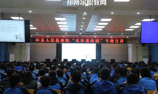 甘肅環(huán)縣職業(yè)中等專業(yè)學(xué)校2022年報(bào)名條件、招生要求、招生對(duì)象