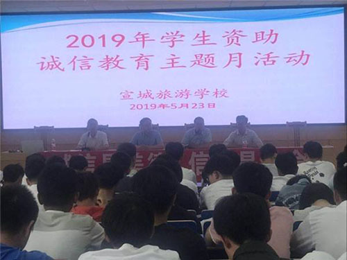 宣城旅游學(xué)校2022年報名條件、招生要求、招生對象