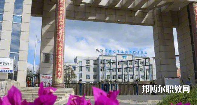畢節(jié)同心農(nóng)工中等職業(yè)技術(shù)學(xué)校2022年報(bào)名條件、招生要求、招生對(duì)象