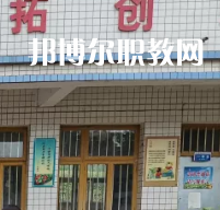 普定職業(yè)技術(shù)學(xué)校2022年報(bào)名條件、招生要求、招生對(duì)象