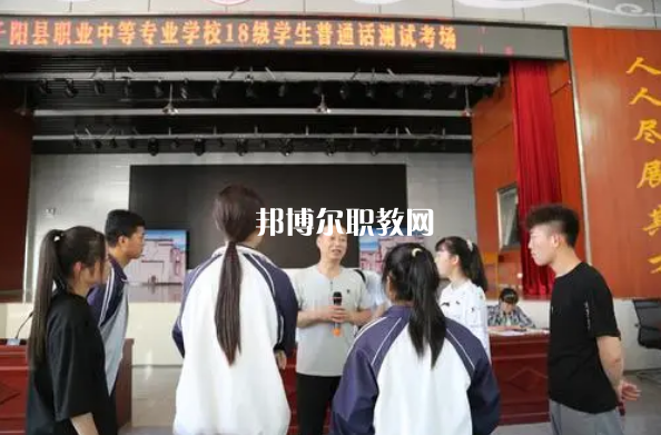 千陽職業(yè)中等專業(yè)學(xué)校2022年報名條件、招生要求、招生對象