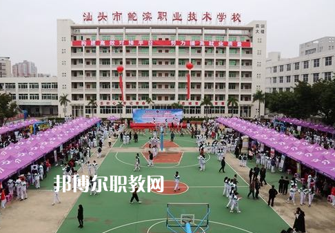 汕頭鮀濱職業(yè)技術學校2022年招生辦聯系電話
