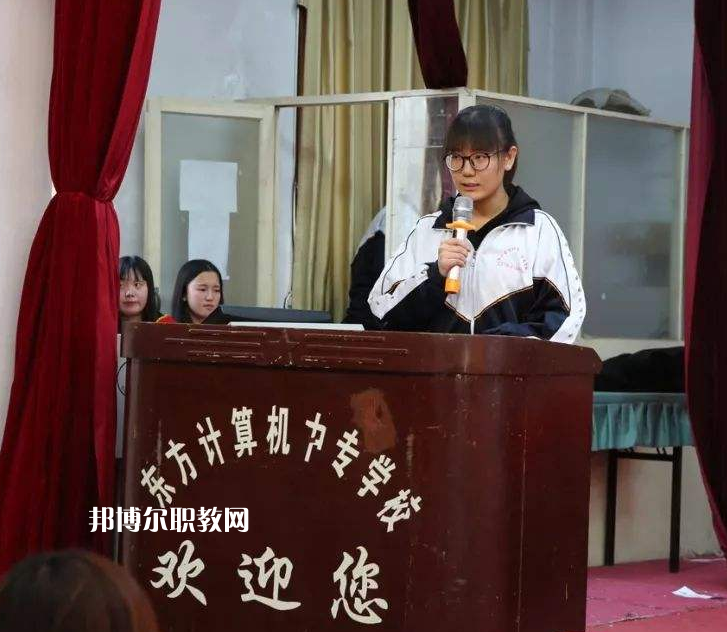 衡水東方計(jì)算機(jī)學(xué)校2022年報(bào)名條件、招生要求、招生對(duì)象