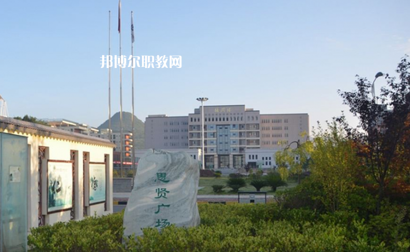 黔東南州凱旋工業(yè)學(xué)校怎么樣、好不好
