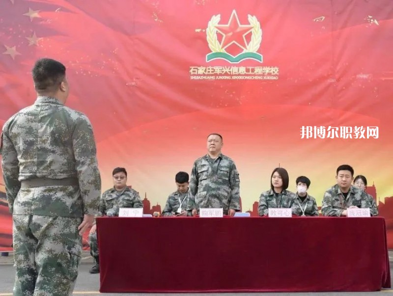 石家莊軍興信息工程中等專業(yè)學(xué)校2022年報名條件、招生要求、招生對象