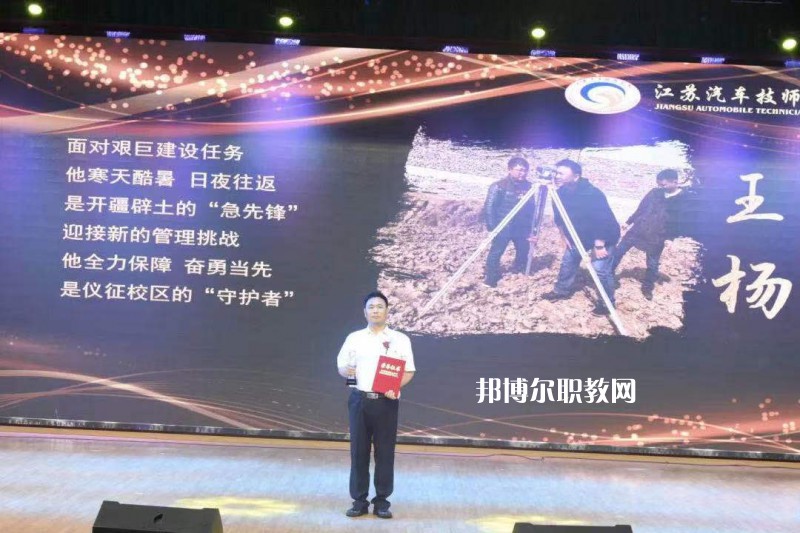 江蘇汽車(chē)技師學(xué)院2022年有哪些專(zhuān)業(yè)