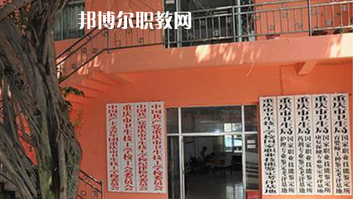 重慶衛(wèi)生技工學(xué)校2022年報(bào)名條件、招生要求、招生對(duì)象