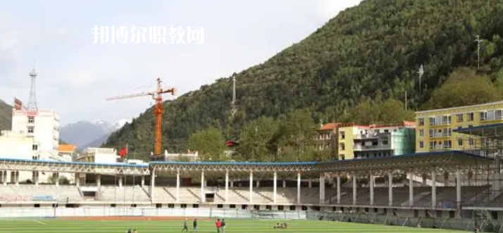馬爾康民族師范學(xué)校怎么樣、好不好