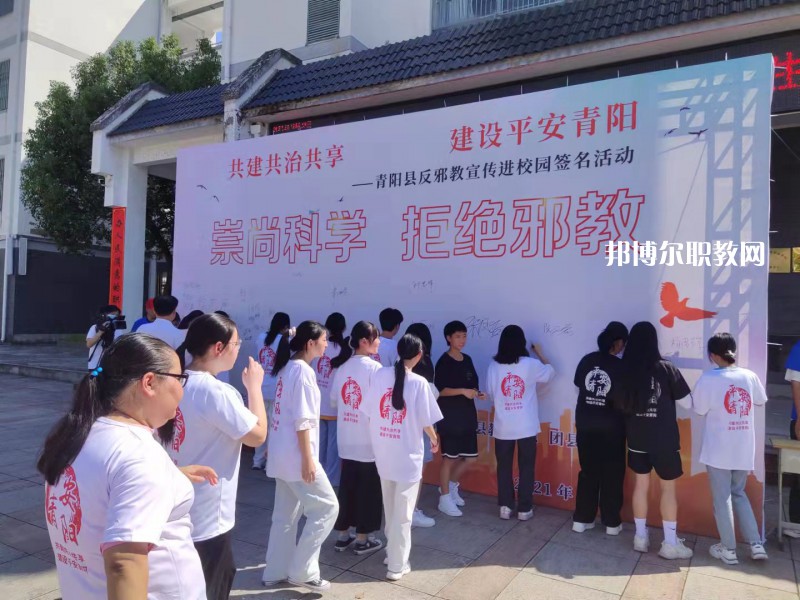池州市旅游學(xué)校2022年報名條件、招生要求、招生對象