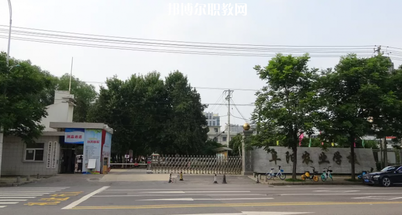 安徽省阜陽農(nóng)業(yè)學(xué)校怎么樣、好不好