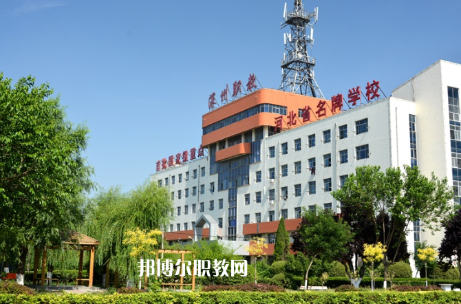 深州市職業(yè)技術(shù)教育中心2022年報(bào)名條件、招生要求、招生對(duì)象