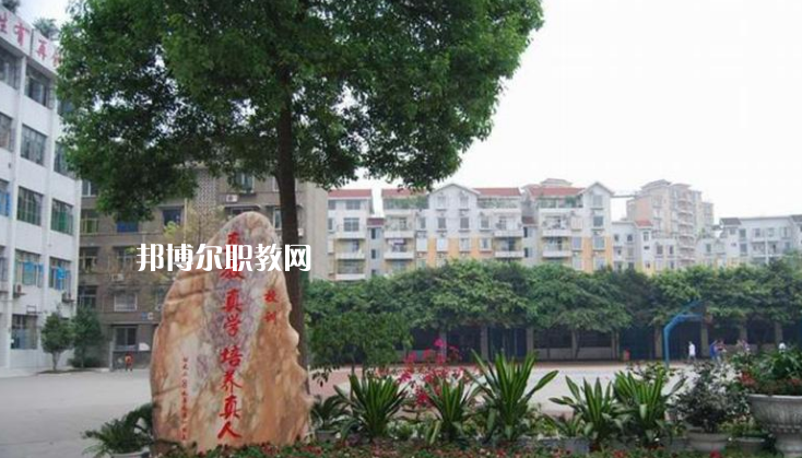 樂山沙灣職業(yè)高級中學(xué)2022年學(xué)費(fèi)、收費(fèi)多少