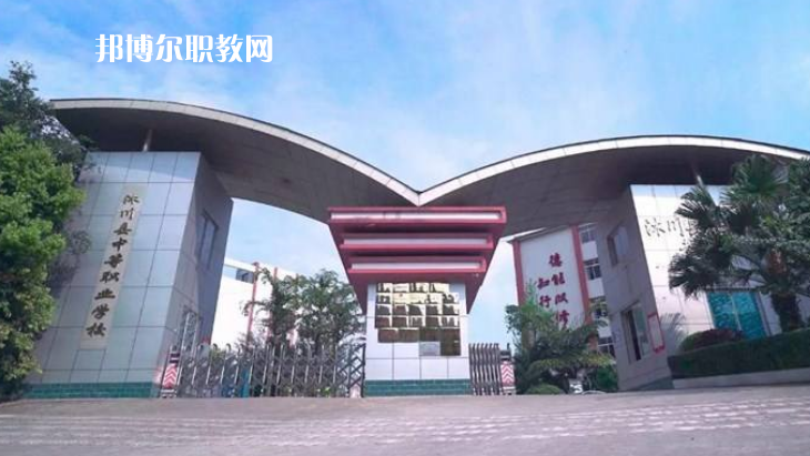 樂山沙灣職業(yè)高級(jí)中學(xué)2022年報(bào)名條件、招生要求、招生對(duì)象