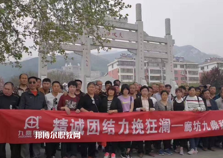 廊坊九鼎工程技術(shù)學(xué)校2022年報(bào)名條件、招生要求、招生對(duì)象
