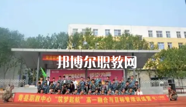 青縣職業(yè)技術(shù)教育中心2022年報名條件、招生要求、招生對象