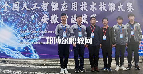 合肥中科信息工程技工學(xué)校怎么樣、好不好