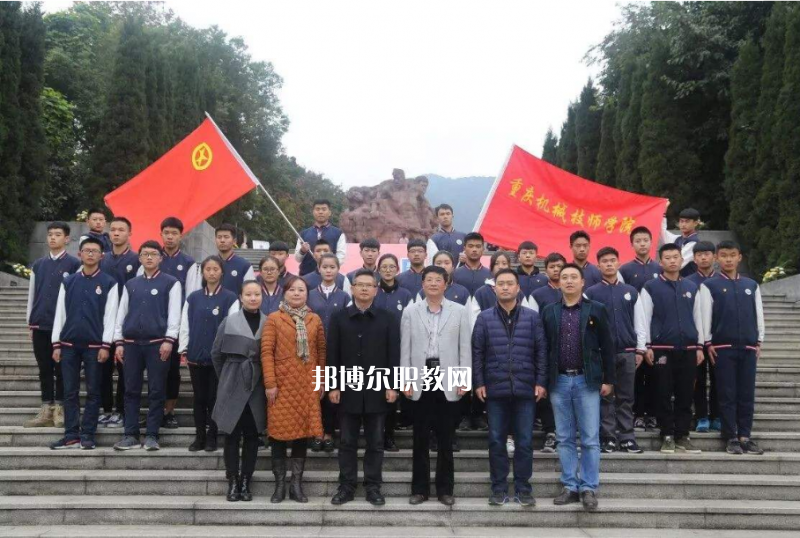 重慶機(jī)械技師學(xué)院2022年報名條件、招生要求、招生對象