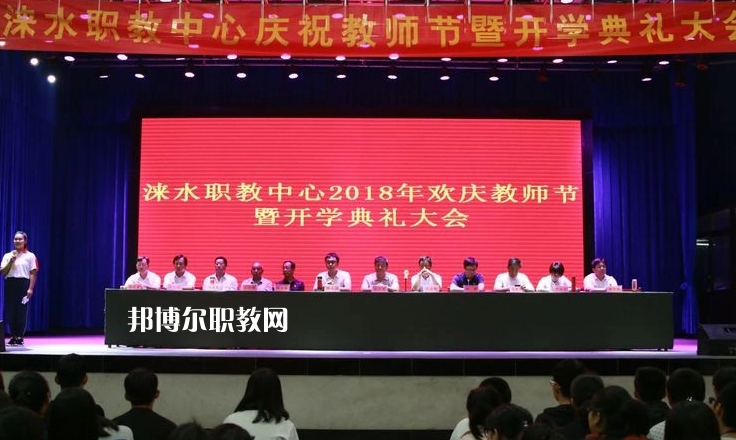 淶水縣職業(yè)技術(shù)教育中心2022年報(bào)名條件、招生要求、招生對象