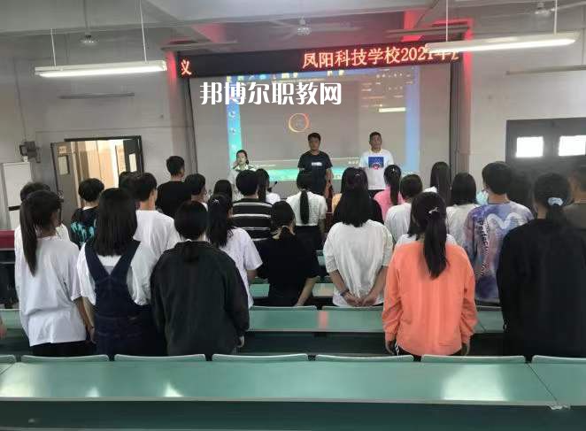 鳳陽科技學校2022年有哪些專業(yè)