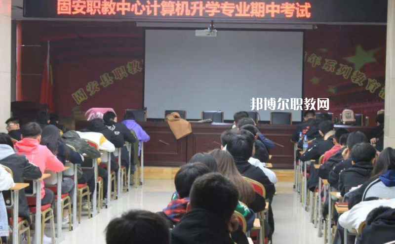 固安職業(yè)技術教育中心2022年招生簡章