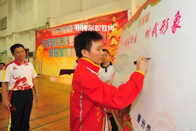 惠州體育運(yùn)動學(xué)校2022年學(xué)費(fèi)、收費(fèi)多少