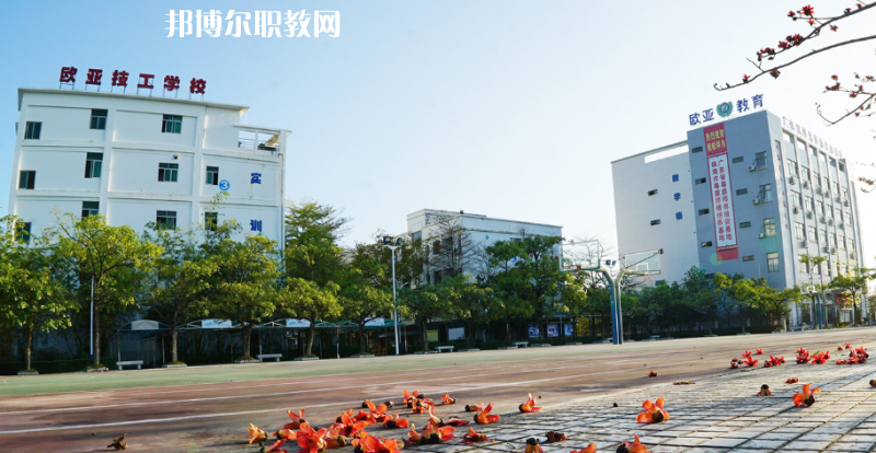 珠海歐亞技工學(xué)校2022年報名條件、招生要求、招生對象 