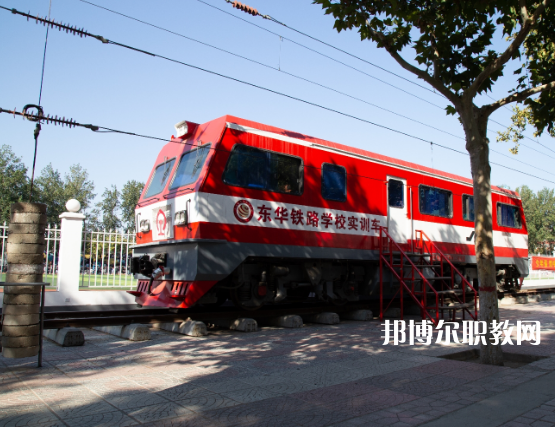 石家莊東華鐵路中等專業(yè)學(xué)校2022年報(bào)名條件、招生要求、招生對(duì)象