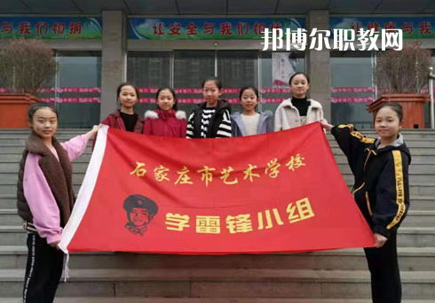 石家莊市藝術(shù)學(xué)校2022年報(bào)名條件、招生要求、招生對象